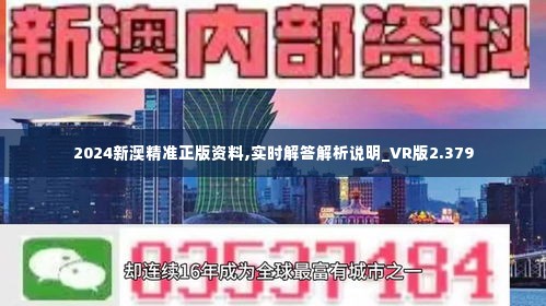 2024新奥原料免费大全-澳门释义成语解释