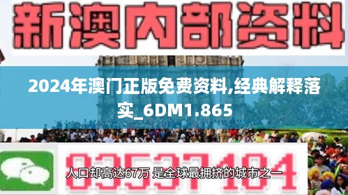 2024澳门精准正版图库-全面贯彻解释落实