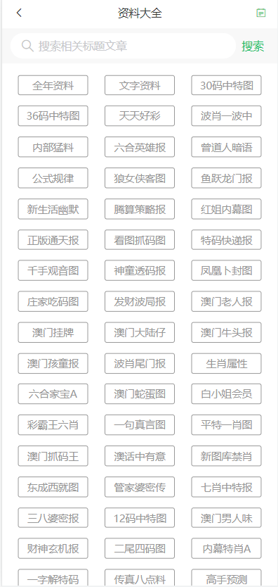 2025澳门天天开好彩大全53期-实用释义解释落实