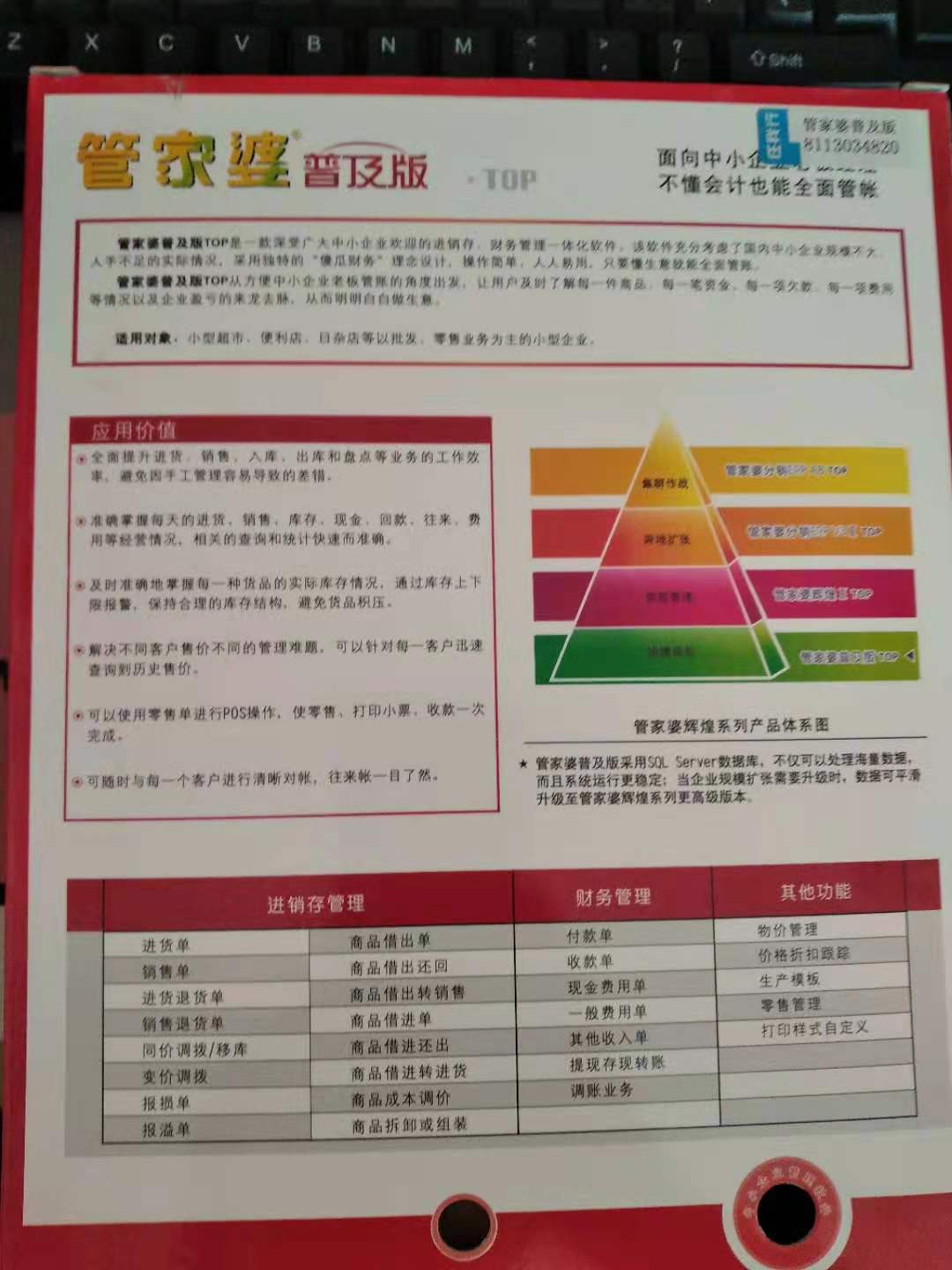 管家婆必出一中一特-精选解释解析落实