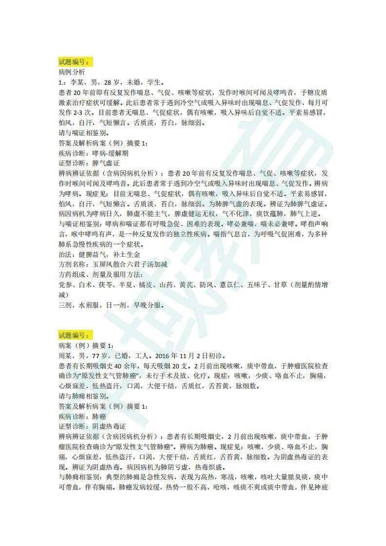 六和彩资料有哪些网址可以看-联通解释解析落实