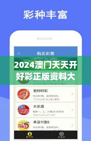 2025年天天开好彩资料-全面贯彻解释落实