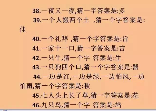 婆家一肖一码100-词语作答解释落实