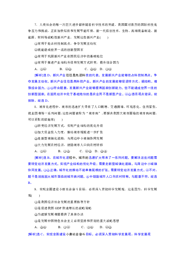 2024年正版资料免费大全优势-科学释义解释落实