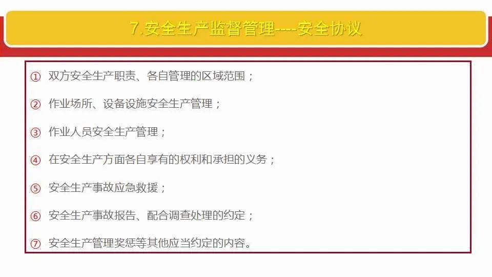 黄大仙精准正版资料论坛,全面释义解释落实