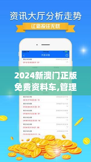 2025新澳门正版免费资本车,全面释义解释落实