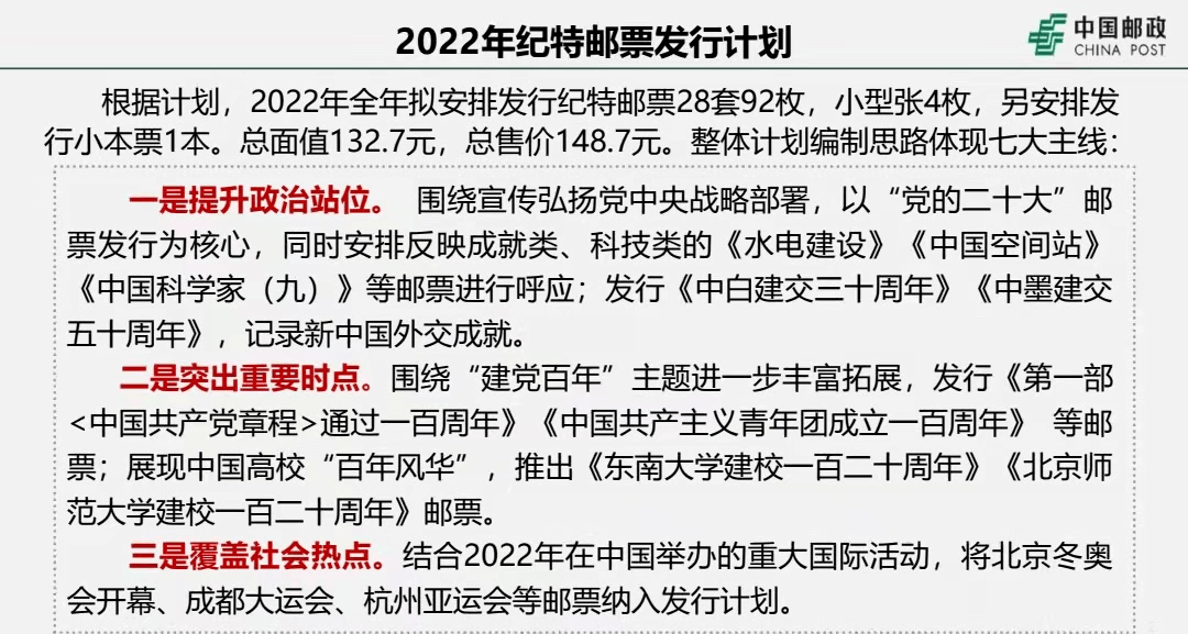 新澳今天开什么特马,全面释义解释落实