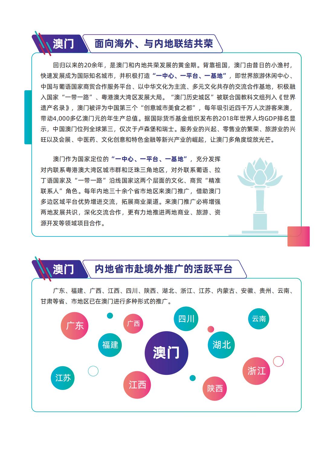 2025澳门免费最精准龙门,全面释义解释落实