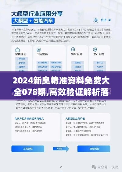 2025新澳免费资科五不中料,全面释义解释落实