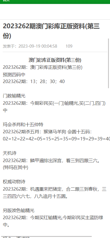 澳门2025正版资料免费看,全面释义解释落实