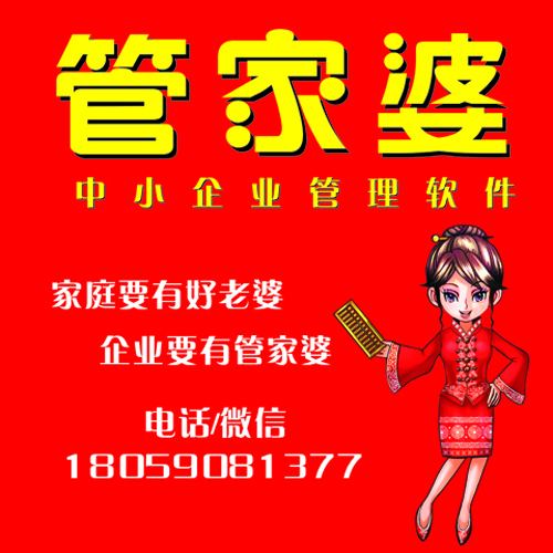 7777888888管家精准管家婆免费,全面释义解释落实