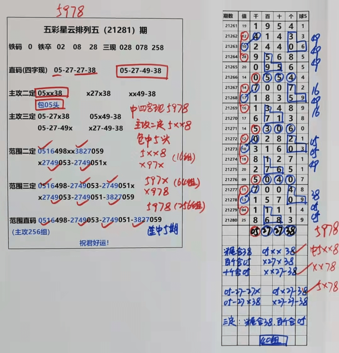 新2025年澳门天天开好彩,全面释义解释落实