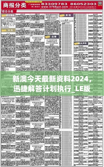 新澳2025正版资料免费公开,全面释义解释落实