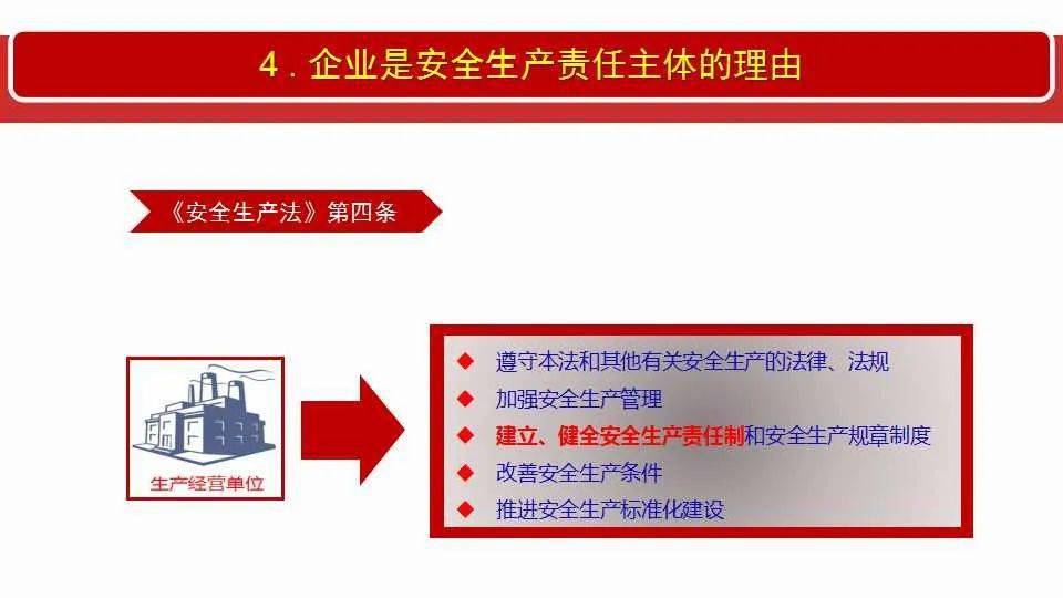 新奥门免费资料的注意事项,全面释义解释落实