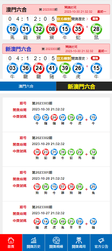 2025澳门特马今晚开奖93,全面释义解释落实