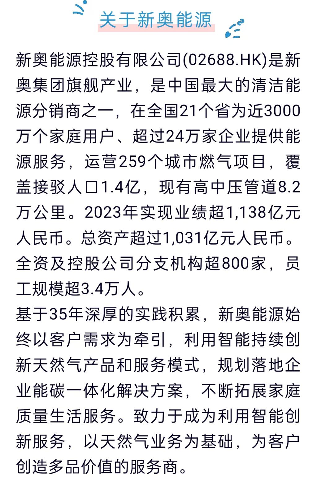 2025年新奥精准资料包免费全览,全面释义解释落实