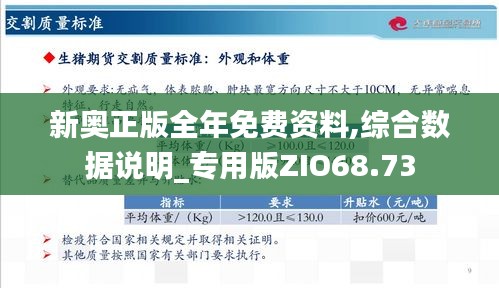 2025新奥资料免费精准天天大全,全面释义解释落实