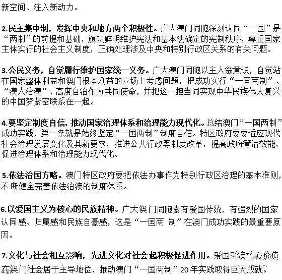 澳门正版资料大全资料贫无担石,全面释义解释落实