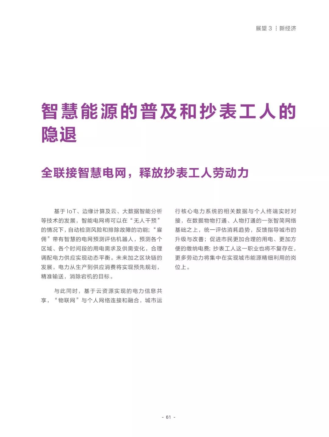 2025年澳门今晚开奖结果,全面释义解释落实