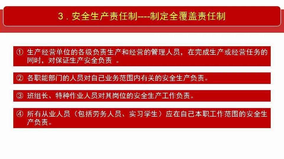 新澳精准资料免费大全,综合研究,全面释义解释落实