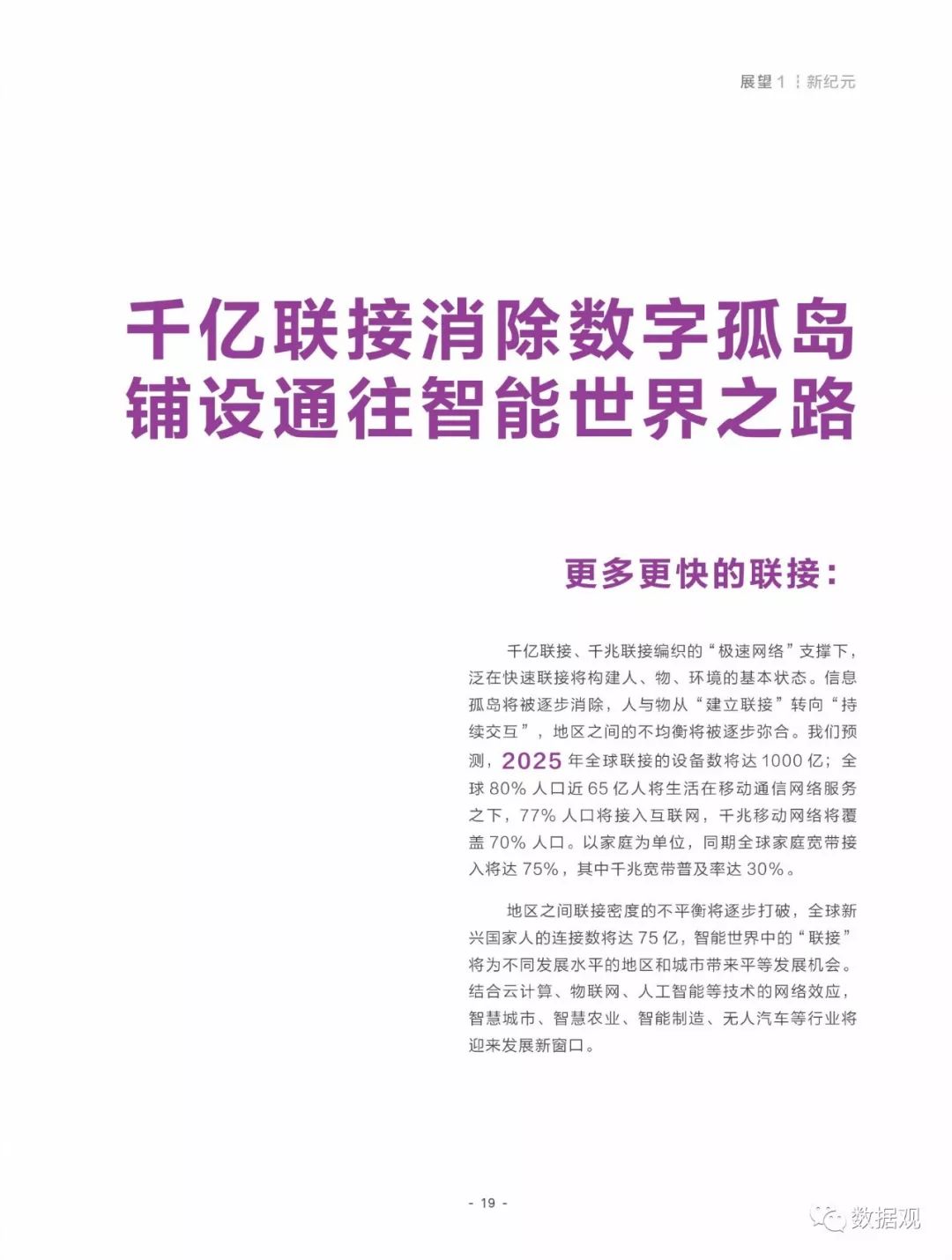 2025澳门六今晚开奖结果出来,全面释义解释落实