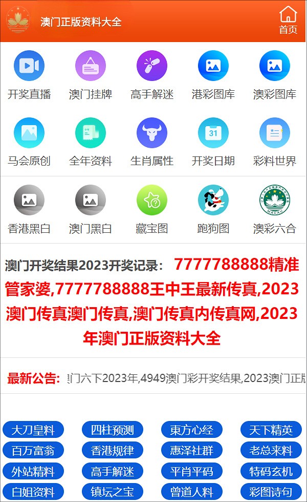 澳门一码一码100准确开奖结果,全面释义解释落实