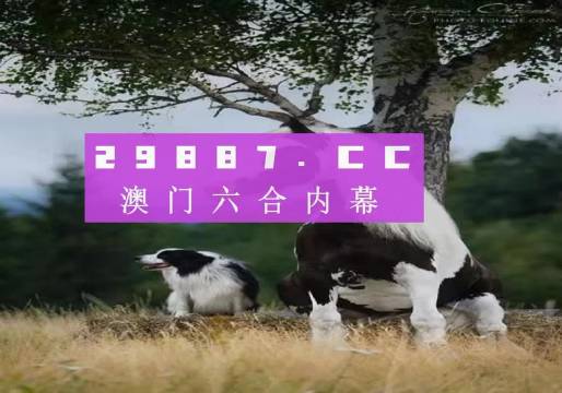 澳门正版跑狗图最新版|精选解释解析落实