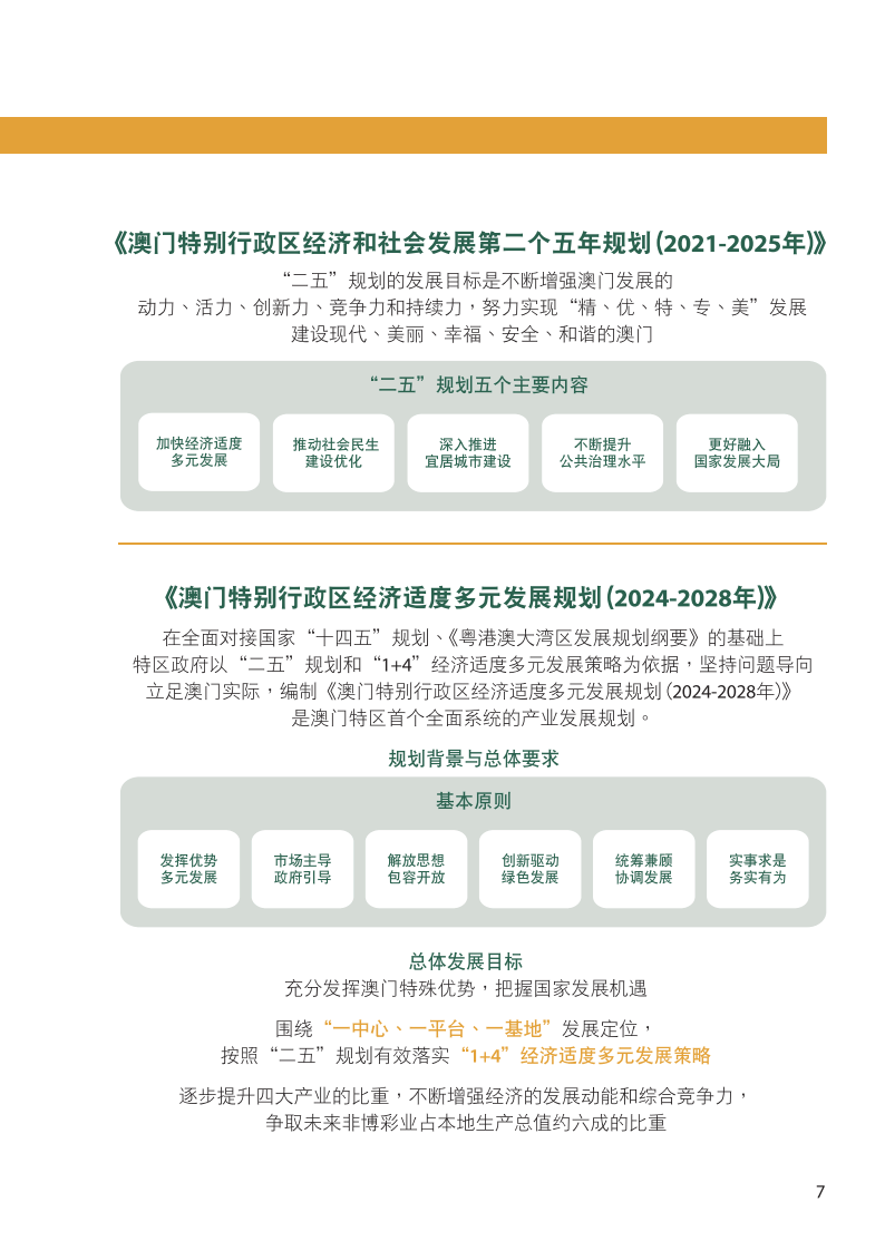 2025年澳门资料查询|精选解释解析落实